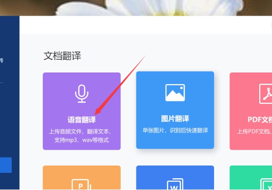迅捷OCR文字识别软件如何把语音转换成文字 软件发布| Tag标签| 版权声明| 网站地图| 软件专题 第4张 迅捷OCR文字识别软件如何把语音转换成文字 软件发布| Tag标签| 版权声明| 网站地图| 软件专题 第4张