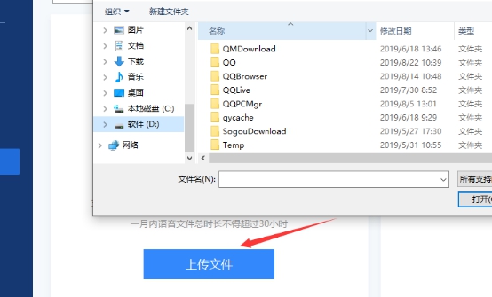 迅捷OCR文字识别软件如何把语音转换成文字 软件发布| Tag标签| 版权声明| 网站地图| 软件专题 第5张 迅捷OCR文字识别软件如何把语音转换成文字 软件发布| Tag标签| 版权声明| 网站地图| 软件专题 第5张