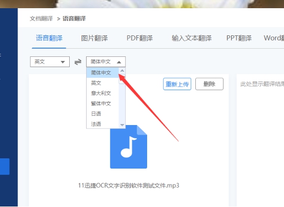 迅捷OCR文字识别软件如何把语音转换成文字 软件发布| Tag标签| 版权声明| 网站地图| 软件专题 第6张 迅捷OCR文字识别软件如何把语音转换成文字 软件发布| Tag标签| 版权声明| 网站地图| 软件专题 第6张