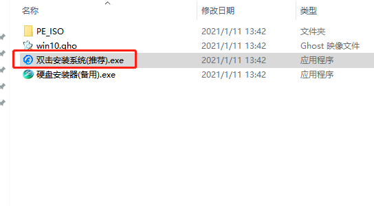 番茄花园win7旗舰版