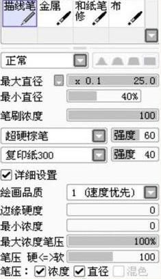 sai2笔刷资源包免费完整版