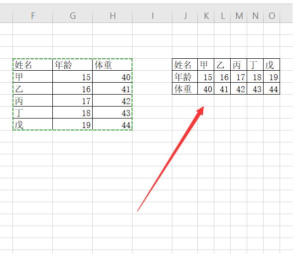 Excel中如何使表格旋转90度