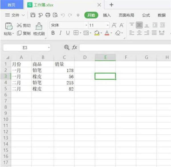 Excel如何合并同类数据 软件发布| Tag标签| 版权声明| 网站地图| 软件专题 第1张 Excel如何合并同类数据 软件发布| Tag标签| 版权声明| 网站地图| 软件专题 第1张