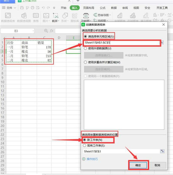 Excel如何合并同类数据 软件发布| Tag标签| 版权声明| 网站地图| 软件专题 第3张 Excel如何合并同类数据 软件发布| Tag标签| 版权声明| 网站地图| 软件专题 第3张