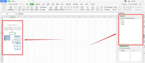 Excel如何合并同类数据 软件发布| Tag标签| 版权声明| 网站地图| 软件专题 第4张 Excel如何合并同类数据 软件发布| Tag标签| 版权声明| 网站地图| 软件专题 第4张