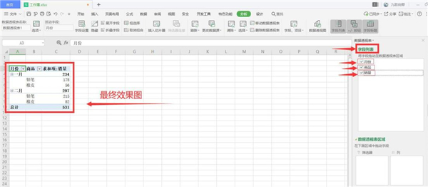 Excel如何合并同类数据 软件发布| Tag标签| 版权声明| 网站地图| 软件专题 第5张 Excel如何合并同类数据 软件发布| Tag标签| 版权声明| 网站地图| 软件专题 第5张