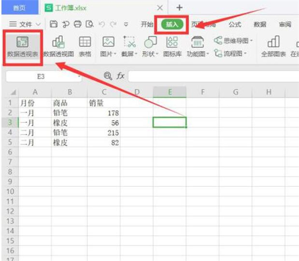 Excel如何合并同类数据 软件发布| Tag标签| 版权声明| 网站地图| 软件专题 第2张 Excel如何合并同类数据 软件发布| Tag标签| 版权声明| 网站地图| 软件专题 第2张