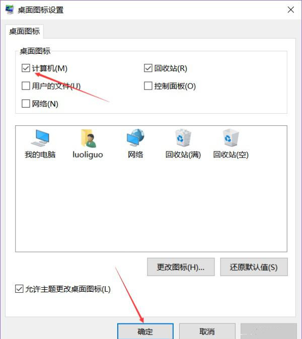 windows10我的电脑不见了怎么办