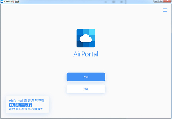 AirPortal空投 V3.21.101 官方版