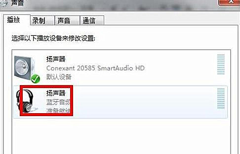 win7纯净版系统蓝牙耳机如何连接电脑听歌