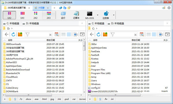 文件管理软件 多层文件夹 118-210205113145326.jpg