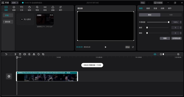 剪映Windows专业版怎么给视频添加字幕? 软件发布| Tag标签| 版权声明| 网站地图| 软件专题 第2张 剪映Windows专业版怎么给视频添加字幕? 软件发布| Tag标签| 版权声明| 网站地图| 软件专题 第2张