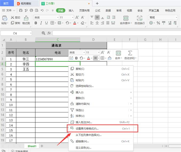 Excel中无法直接输入数字怎么办? 软件发布| Tag标签| 版权声明| 网站地图| 软件专题 第2张 Excel中无法直接输入数字怎么办? 软件发布| Tag标签| 版权声明| 网站地图| 软件专题 第2张