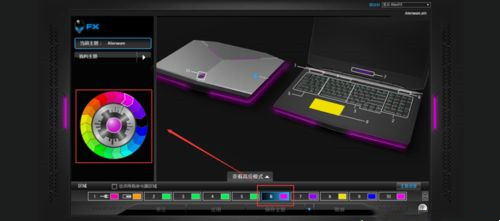 外星人笔记本键盘颜色怎么调