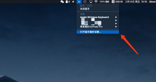 AirPods怎么连接Win10电脑