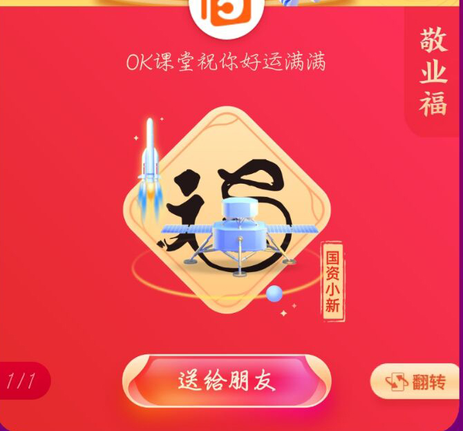 2021支付宝集五福怎么必得敬业福必得敬业福教程