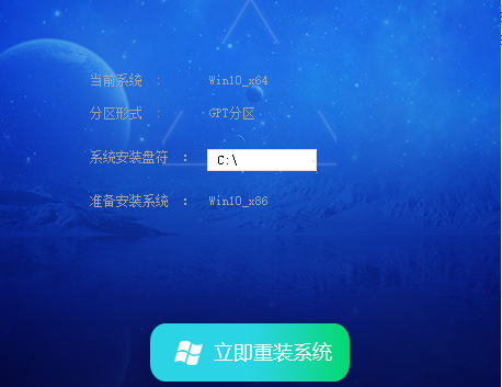 萝卜家园Win10 32位专业版