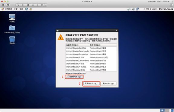 Linux CentOS系统要怎么安装?Linux安装图文教学
