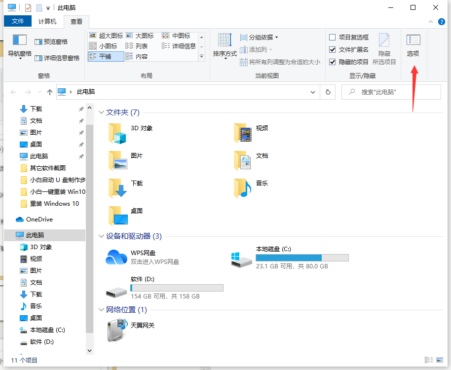 pc文件是什么意思 119-210224144458-50.png