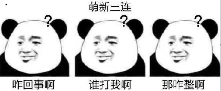 超大熊猫头表情包动图下载_抖音超大熊猫头表情包大全
