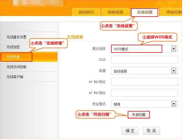 路由器桥接设置方法和教程 131-210302131305.png