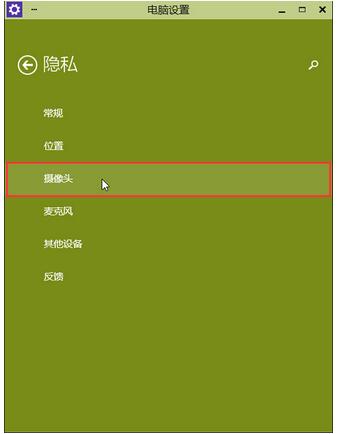 [系统教程]Win10专业版系统相机打不开摄像头出现闪退怎么办？