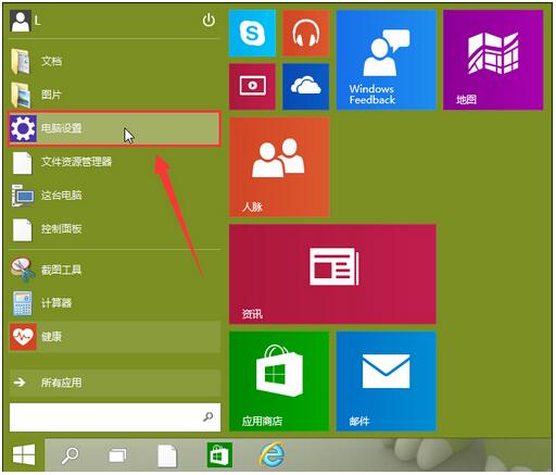 [系统教程]Win10专业版系统相机打不开摄像头出现闪退怎么办？