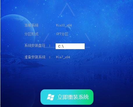 萝卜家园 Ghost Win7 64位 优化精简版