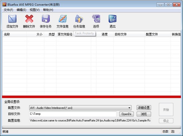 Bluefox AVI MPEG Converter(AVI MPEG转换器) V3.01.12 免费版