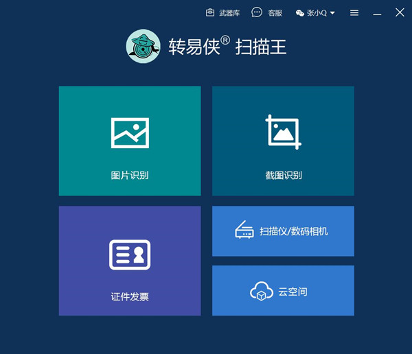 扫描识别软件是什么原理_扫描恐龙识别软件(2)