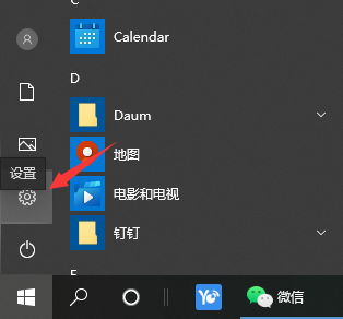 Win10关闭开机密码的方法