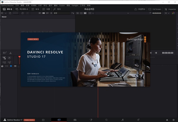 达芬奇调色17(DaVinci Resolve Studio) V17.0 中文免费版