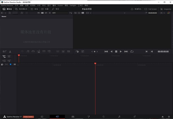 达芬奇调色17(DaVinci Resolve Studio) V17.0 中文免费版