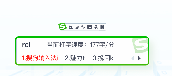 搜狗五笔输入法2021 v4.3 官方版