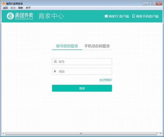 怎么样上美团商家版 131-21031209315Uc.png
