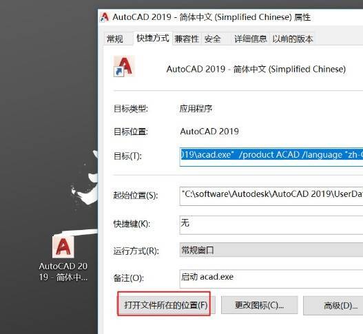CAD软件缺少shx文件怎么办?
