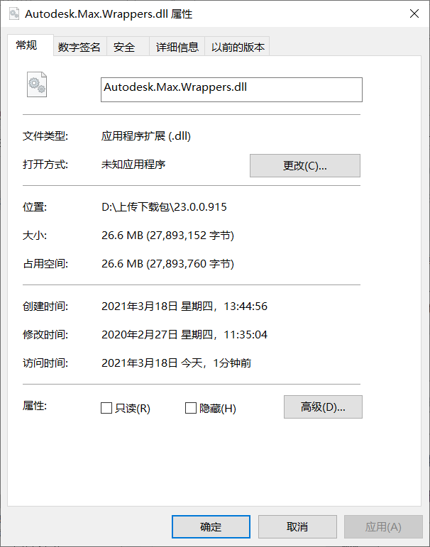 Autodesk.Max.Wrappers.dll文件 V23.0.0.915 免费版