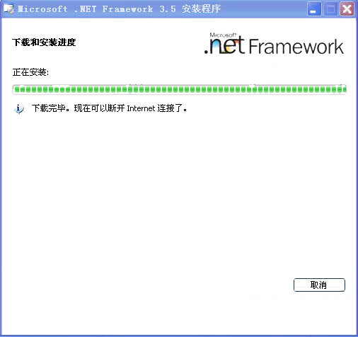 Net 3.5离线安装包