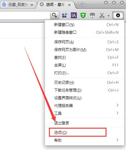 迅雷接管浏览器下载怎么取消?迅雷接管浏览器下载关闭方法 软件发布| Tag标签| 版权声明| 网站地图| 软件专题 第2张 迅雷接管浏览器下载怎么取消?迅雷接管浏览器下载关闭方法 软件发布| Tag标签| 版权声明| 网站地图| 软件专题 第2张