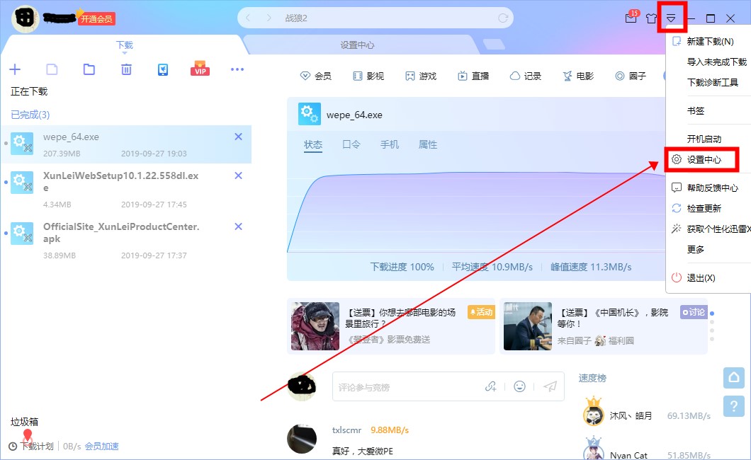 迅雷接管浏览器下载怎么取消?迅雷接管浏览器下载关闭方法 软件发布| Tag标签| 版权声明| 网站地图| 软件专题 第4张 迅雷接管浏览器下载怎么取消?迅雷接管浏览器下载关闭方法 软件发布| Tag标签| 版权声明| 网站地图| 软件专题 第4张