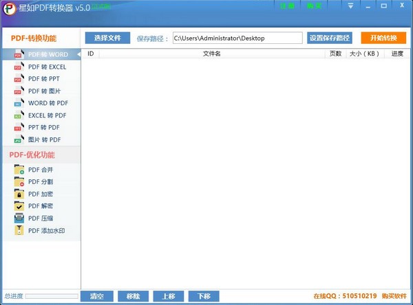 好用的免费pdf转换器 118-2103240R111531.jpg
