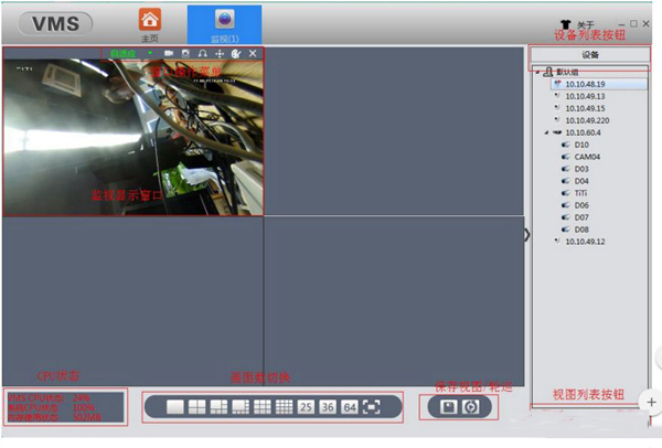 雄迈vms