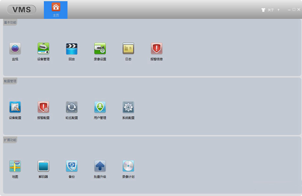 雄迈vms