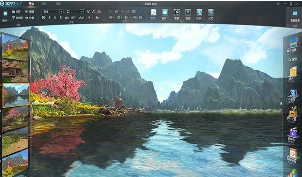 四渡赤水3d动画演示竖屏 117-210326092642395.jpg