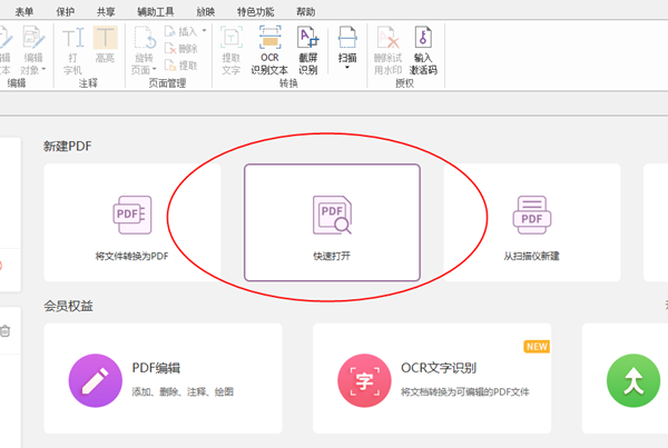 如何给PDF去除水印?编辑PDF文档有水印去除的方法 软件发布| Tag标签| 版权声明| 网站地图| 软件专题 第1张 如何给PDF去除水印?编辑PDF文档有水印去除的方法 软件发布| Tag标签| 版权声明| 网站地图| 软件专题 第1张