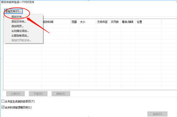 怎么快速批量合并PDF文档? 软件发布| Tag标签| 版权声明| 网站地图| 软件专题 第2张 怎么快速批量合并PDF文档? 软件发布| Tag标签| 版权声明| 网站地图| 软件专题 第2张