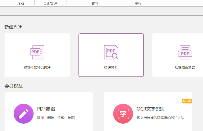 如何提取PDF文档页面并另存为其他PDF文档? 软件发布| Tag标签| 版权声明| 网站地图| 软件专题 第1张 如何提取PDF文档页面并另存为其他PDF文档? 软件发布| Tag标签| 版权声明| 网站地图| 软件专题 第1张