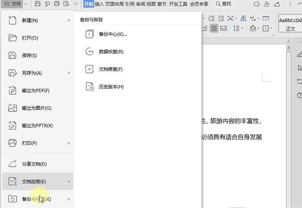 WPS未保存文件怎么恢复?WPS未保存文件恢复方法 软件发布| Tag标签| 版权声明| 网站地图| 软件专题 第1张 WPS未保存文件怎么恢复?WPS未保存文件恢复方法 软件发布| Tag标签| 版权声明| 网站地图| 软件专题 第1张