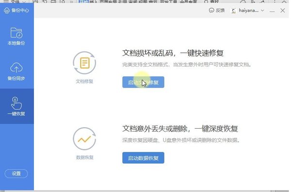 WPS未保存文件怎么恢复?WPS未保存文件恢复方法 软件发布| Tag标签| 版权声明| 网站地图| 软件专题 第4张 WPS未保存文件怎么恢复?WPS未保存文件恢复方法 软件发布| Tag标签| 版权声明| 网站地图| 软件专题 第4张