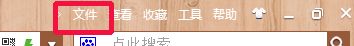 怎么将360安全浏览器网页保存为图片? 软件发布| Tag标签| 版权声明| 网站地图| 软件专题 第2张 怎么将360安全浏览器网页保存为图片? 软件发布| Tag标签| 版权声明| 网站地图| 软件专题 第2张